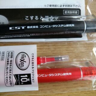 パイロット フリクションボールノック ボールペン 黒 赤 3本の画像