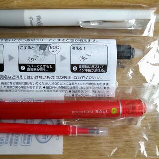 パイロット フリクションボールノック ボールペン 黒 赤 3本の画像
