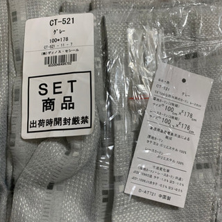 カーテン 未使用