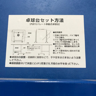 【お引き渡し決定しました】卓球台ユニバーの画像