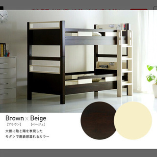 二段ベッド　中古