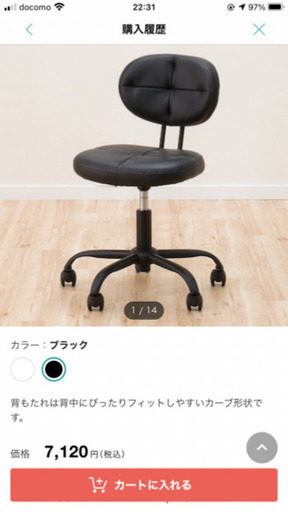 ニトリ　新品チェア