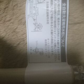  　シャープ　洗濯機用　耐圧給水ホース　 値下げ   の画像