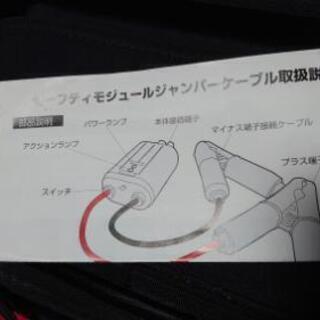 BELLOF　クイックバッテリーチャージャー12000