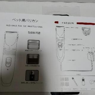 新品　ワンコ用　バリカン　アタッチメント4種付き　大型犬　ペット　犬　トリミングの画像