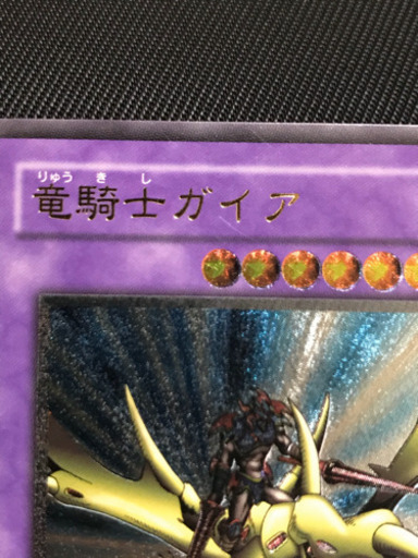 遊戯王カード　竜騎士ガイア　レリーフ　アルティメット