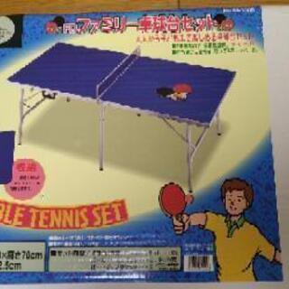 折り畳み式　卓球台　キャプテンスタッグ