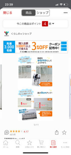 山善のパイプロフトベッド