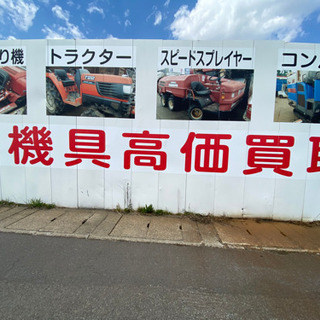 （株）紅陽貿易　　鉄くず、非鉄金属の買取 - 弘前市
