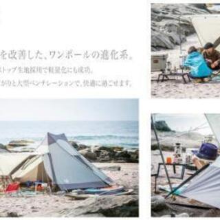ogawa(オガワ) テント Y型　モノポール型 アテリーザ [6人用]の画像