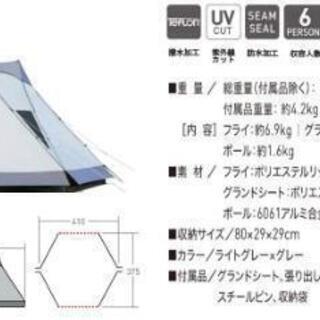 ogawa(オガワ) テント Y型　モノポール型 アテリーザ [6人用]の画像