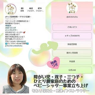 保育士募集！中央区ベビーシッター（3時間～OK）の画像