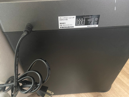 早い者勝ち　電動シュレッダー