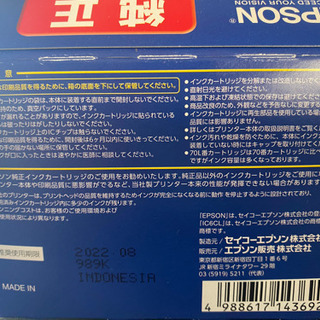 お値下げしました！EPSON純正インクカートリッジ70L colorioの画像