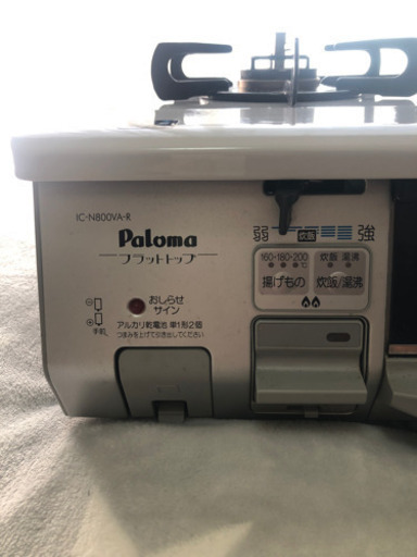 商談中★Paloma★ ガスコンロ　都市ガス