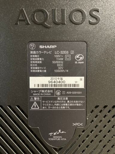 《取引決定SHARP AQUOS》液晶テレビ32インチ