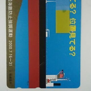 （3）一言、船（中古）