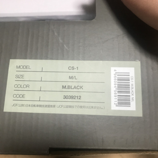 新品未着用！OGK CS-1 自転車用ヘルメットマットブラック