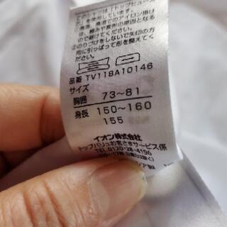 中学生の男の子の長袖Ｙシャツ