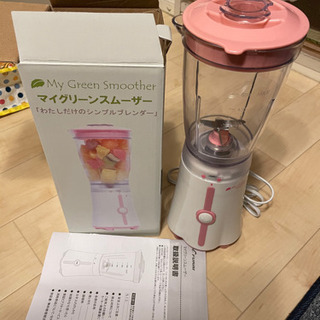 ミキサー 未使用