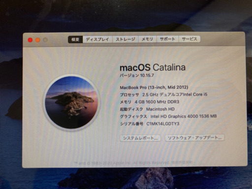 【終了】MacBook Pro(13-inch,Mid 2012)