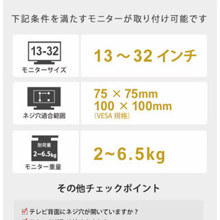 【再値下げ】テレビ壁掛け金具・13〜32インチ対応の画像