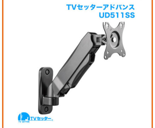 【再値下げ】テレビ壁掛け金具・13〜32インチ対応