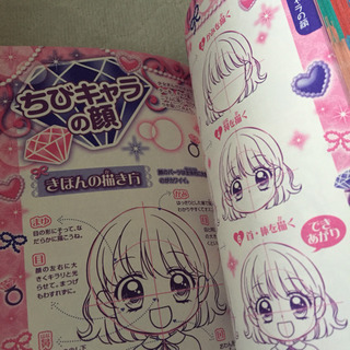イラスト図鑑●小学生 女の子向けの画像