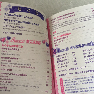 イラスト図鑑●小学生 女の子向けの画像