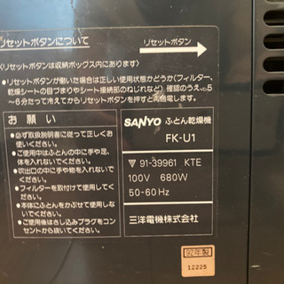 布団乾燥機　差し上げます　無料の画像