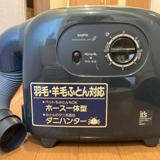 布団乾燥機　差し上げます　無料