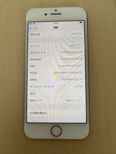 iPhone 8 Gold 64 GB SIMフリー 