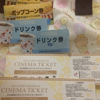 映画無料チケット&ポップコーン。ドリンクチケット