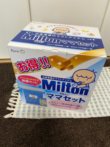 ミルトン（未開封）