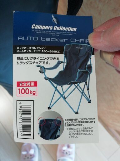 キャンピングチェア　折りたたみ　オートパッカーチェア　美品