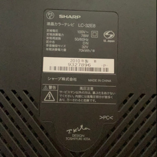 SHARP 32型 液晶テレビ リモコン付きの画像