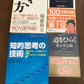 本　4冊