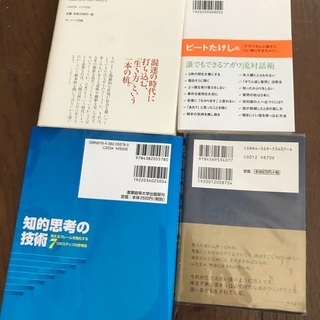 本　4冊の画像