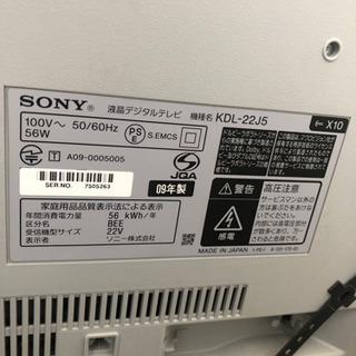 SONY薄型液晶TV 09年製の画像