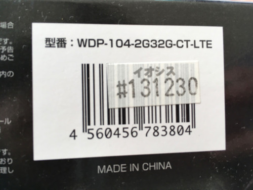 【お取引中】Windows10 タブレットPC WDP-104-2G32G-CT-LTE