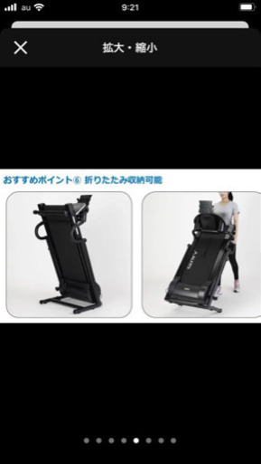 ウォーキングマシーン