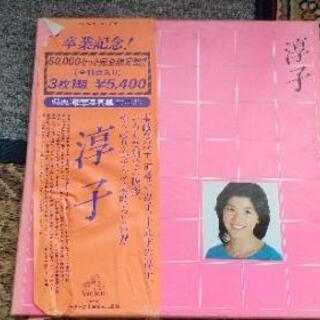 桜田 淳子 LPレコード 三枚組 限定セット 「淳子」