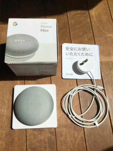 Google Home Mini 中古美品