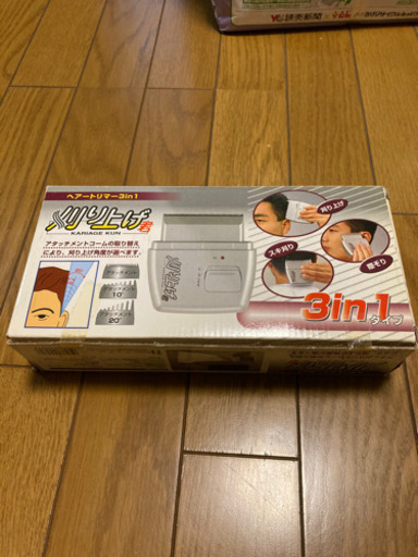 電動ヘアトリマー(刈り上げ君)
