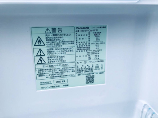 ✨2020年製✨426番 Panasonic ✨ノンフロン冷凍冷蔵庫✨NR-B14CW-W‼️
