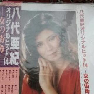 八代亜紀ベスト LPレコード