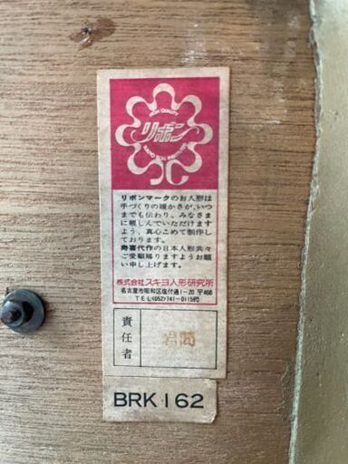 昭和レトロなアンティーク人形