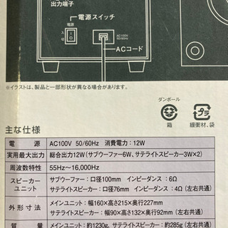スピーカー　オーム電機の画像
