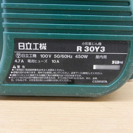 ▶ 小型 集じん機 R30Y3 HITACHI 日立工機  HiKOKI ハイコーキ 集塵機 札幌 西野店