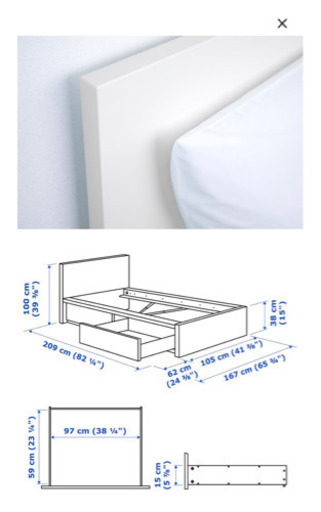 IKEA MALM マルムベッドフレーム収納ボックス2個付き　